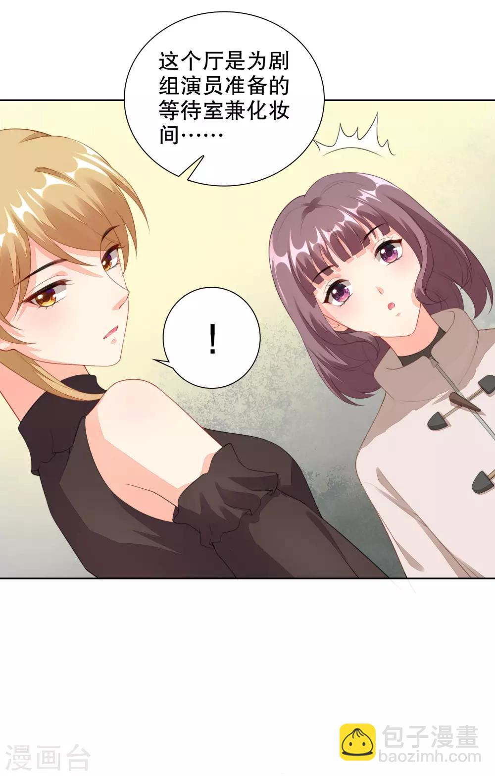 第66话 她是楚太太-第68话