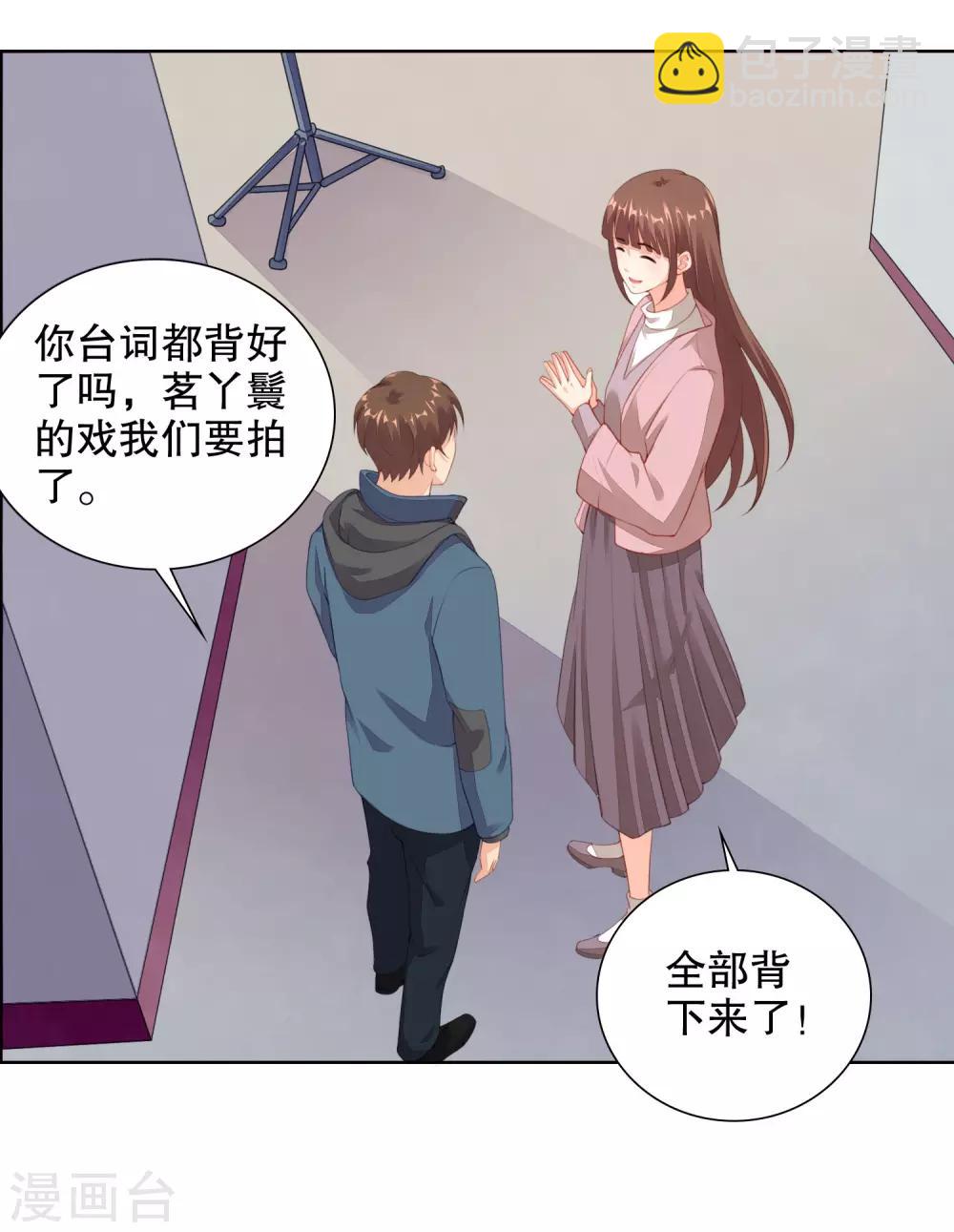 第66话 她是楚太太-第68话