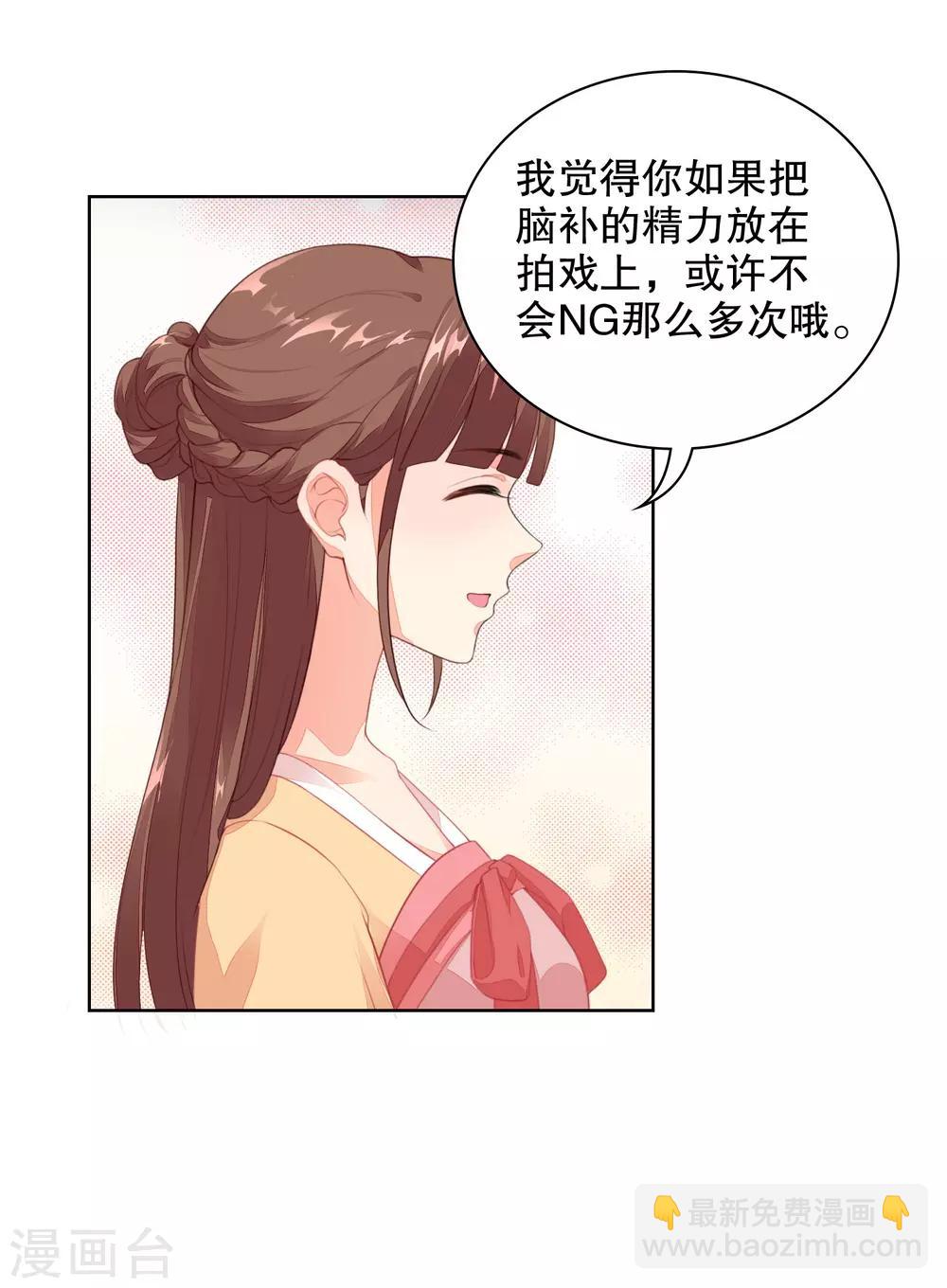 第68话 两大帅哥齐聚-第70话