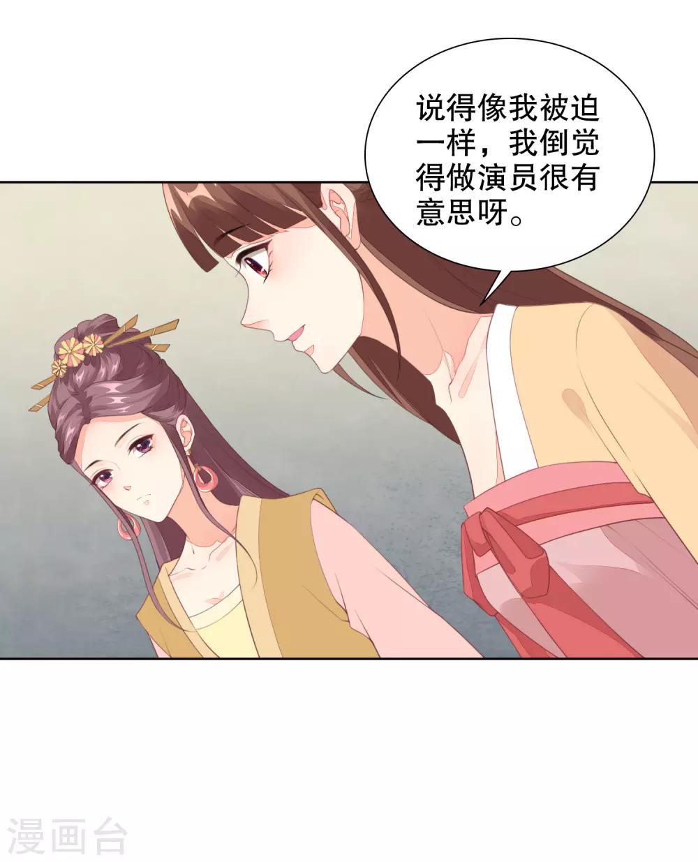 第68话 两大帅哥齐聚-第70话