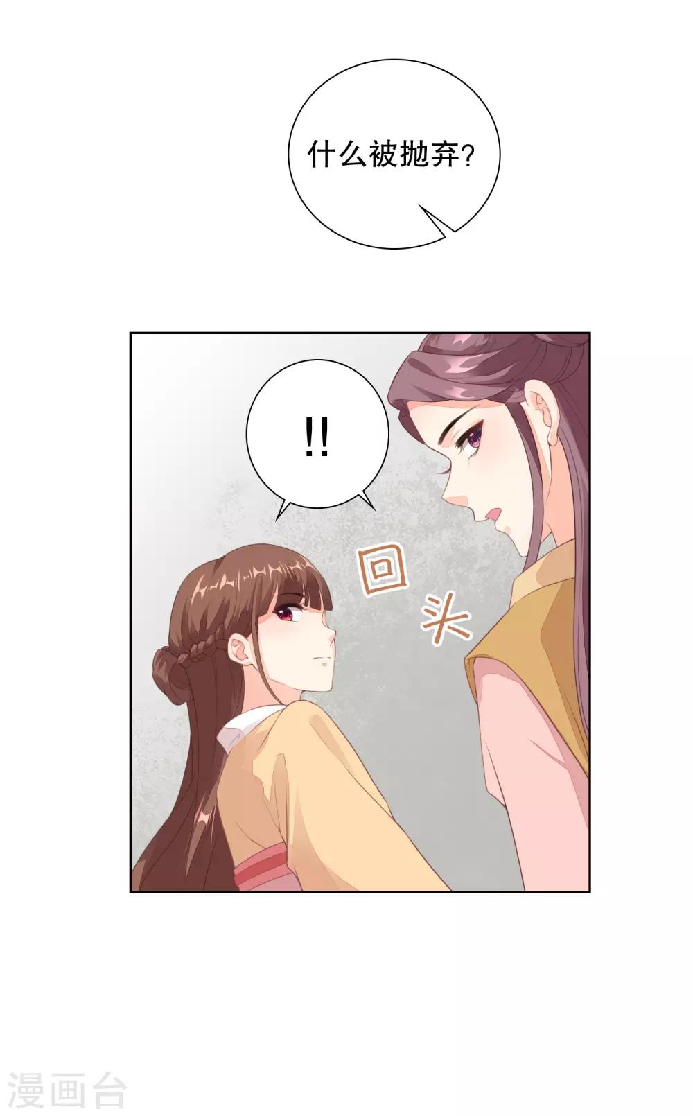 第68话 两大帅哥齐聚-第70话