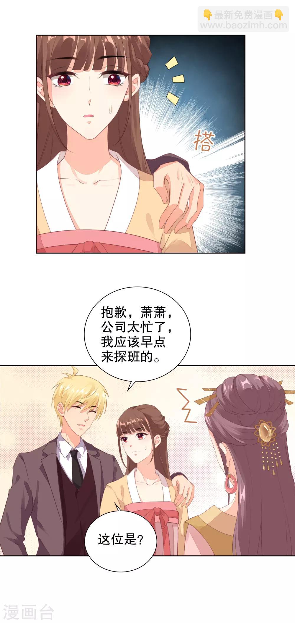 第68话 两大帅哥齐聚-第70话