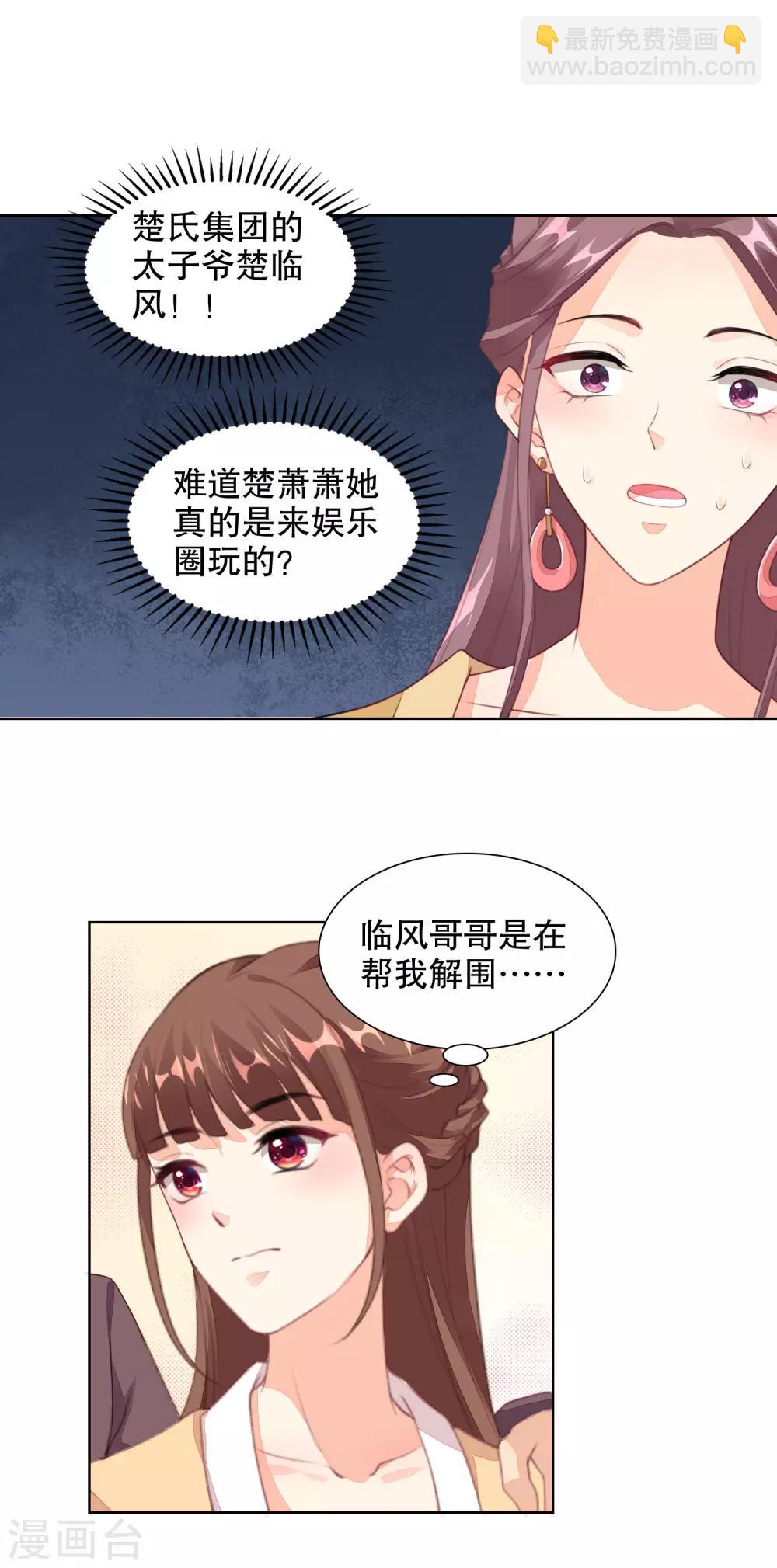 第68话 两大帅哥齐聚-第70话