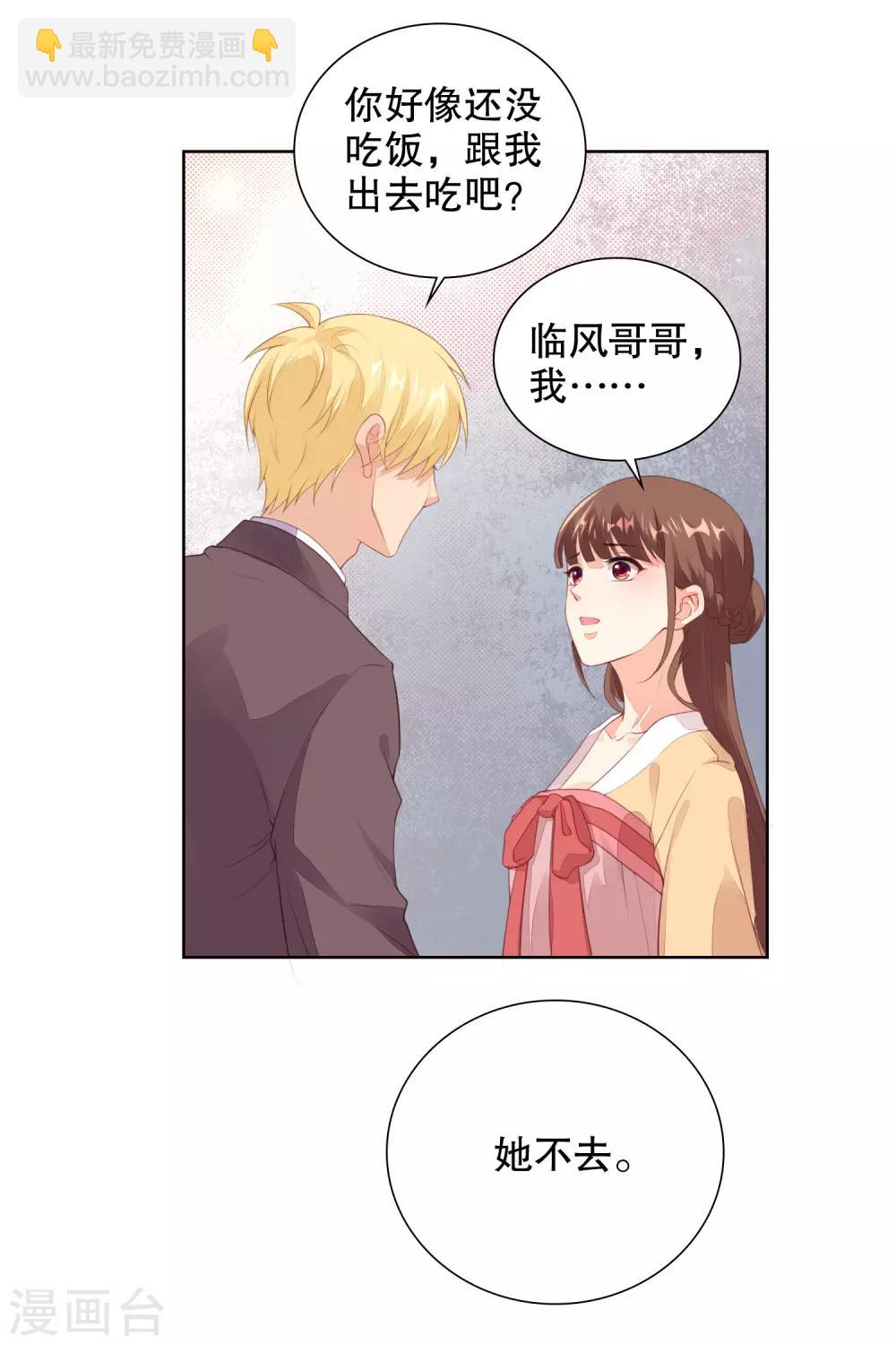 第68话 两大帅哥齐聚-第70话