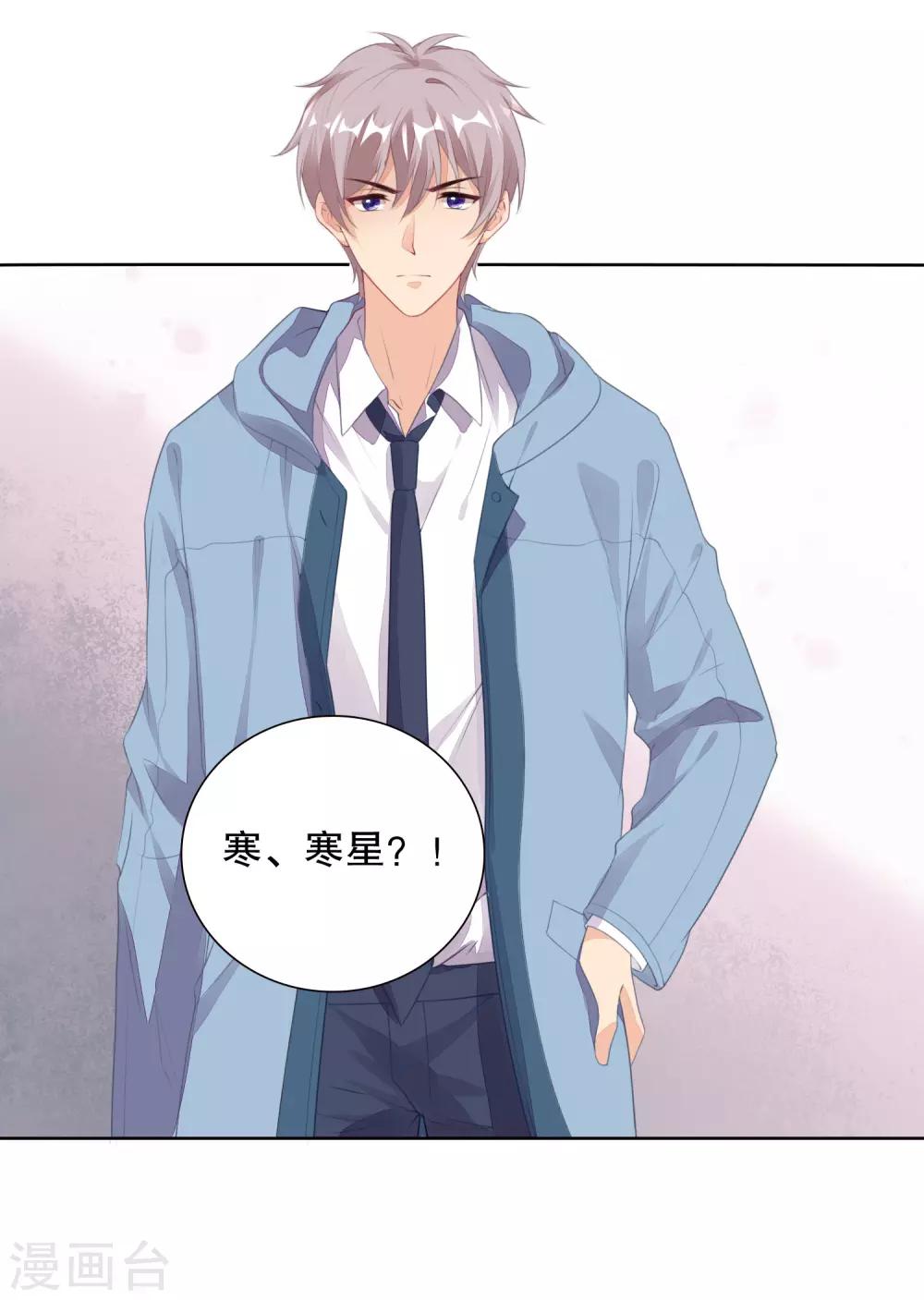 第68话 两大帅哥齐聚-第70话