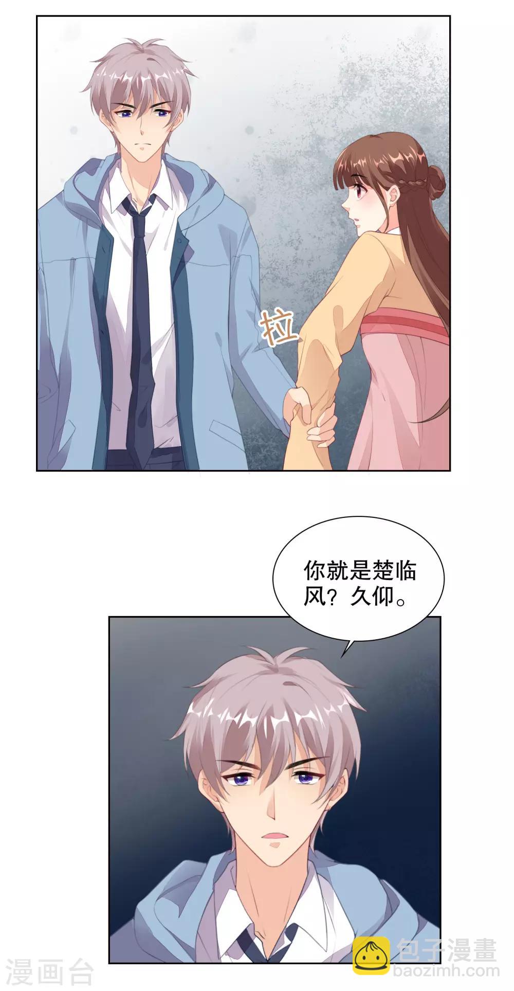 第68话 两大帅哥齐聚-第70话