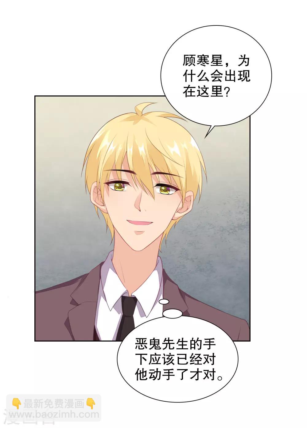 第68话 两大帅哥齐聚-第70话