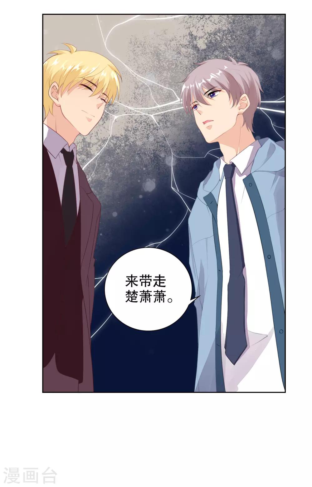 第68话 两大帅哥齐聚-第70话