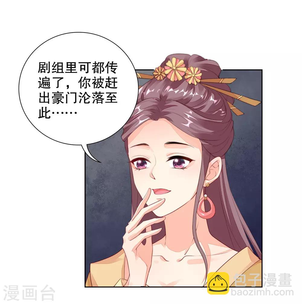 第68话 两大帅哥齐聚-第70话