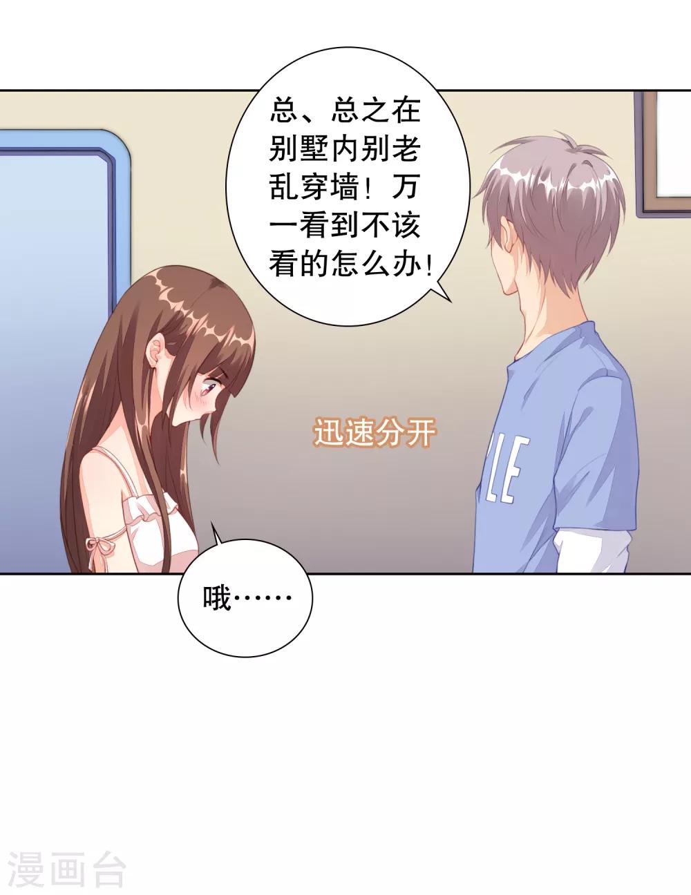 第7话 你身上的味道&hellip;&hellip;-第8话