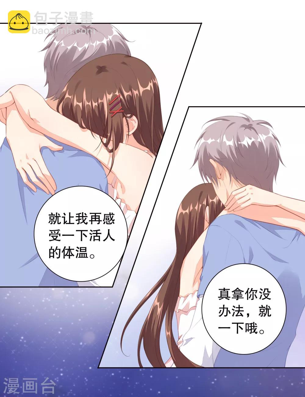 第7话 你身上的味道&hellip;&hellip;-第8话