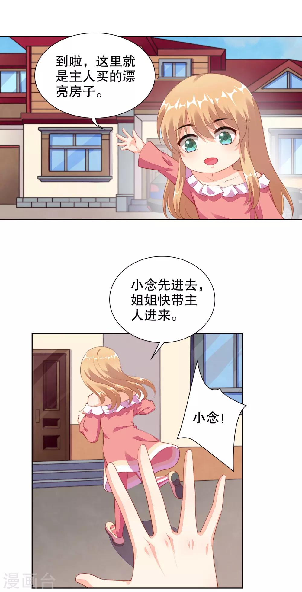 第70话 寒星跟她有娃了-第72话