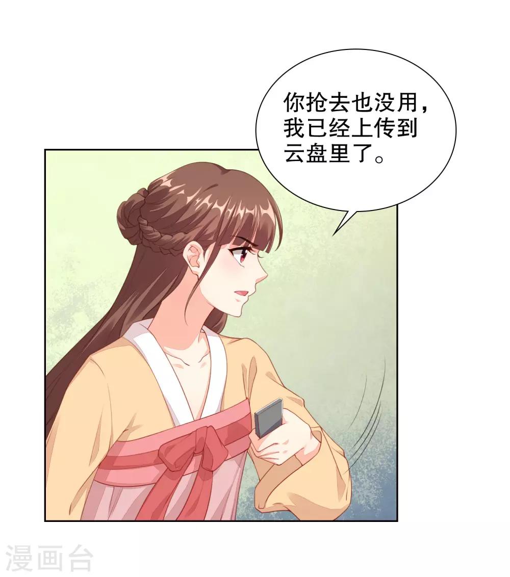 影帝的隱形戀人 - 第74話 看見你就想親親 - 1