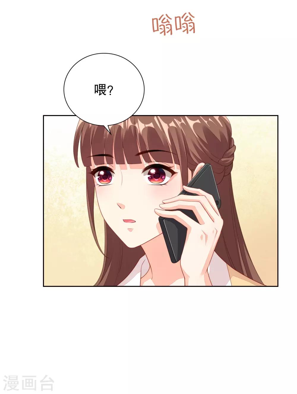 影帝的隱形戀人 - 第74話 看見你就想親親 - 2