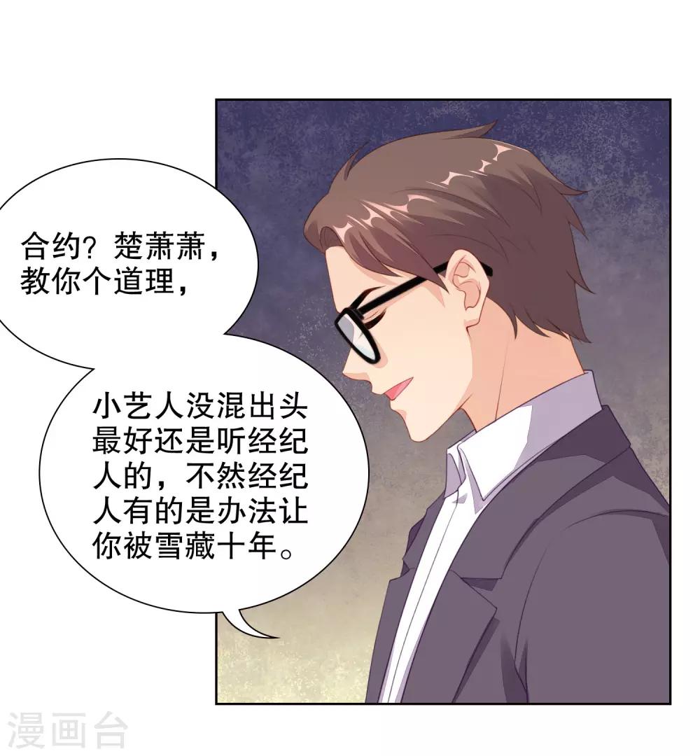 第74话 看见你就想亲亲-第76话