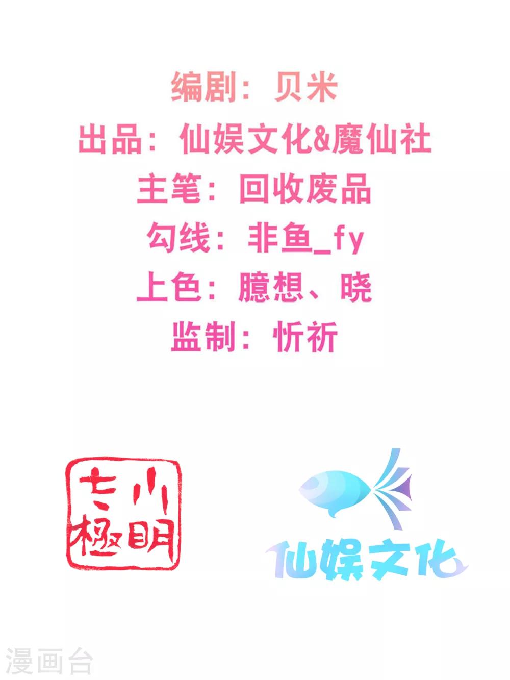 第76话 要的就是你-第78话