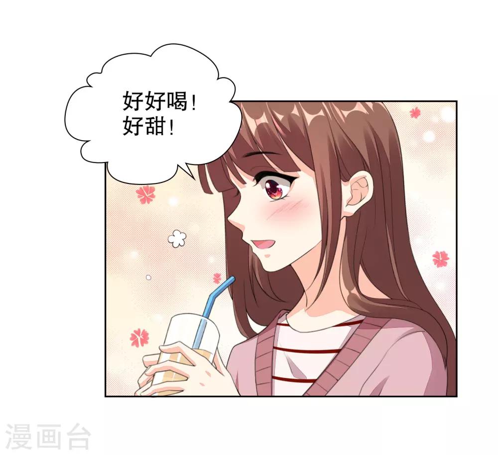 影帝的隱形戀人 - 第76話 要的就是你 - 1