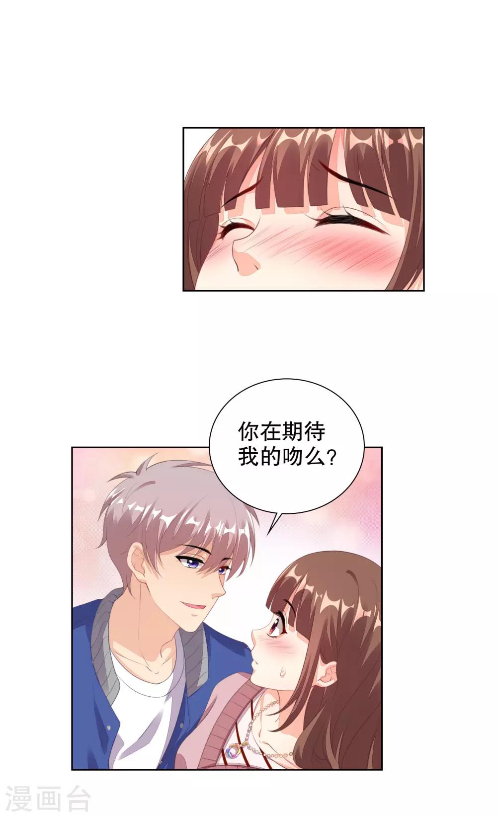 第76话 要的就是你-第78话