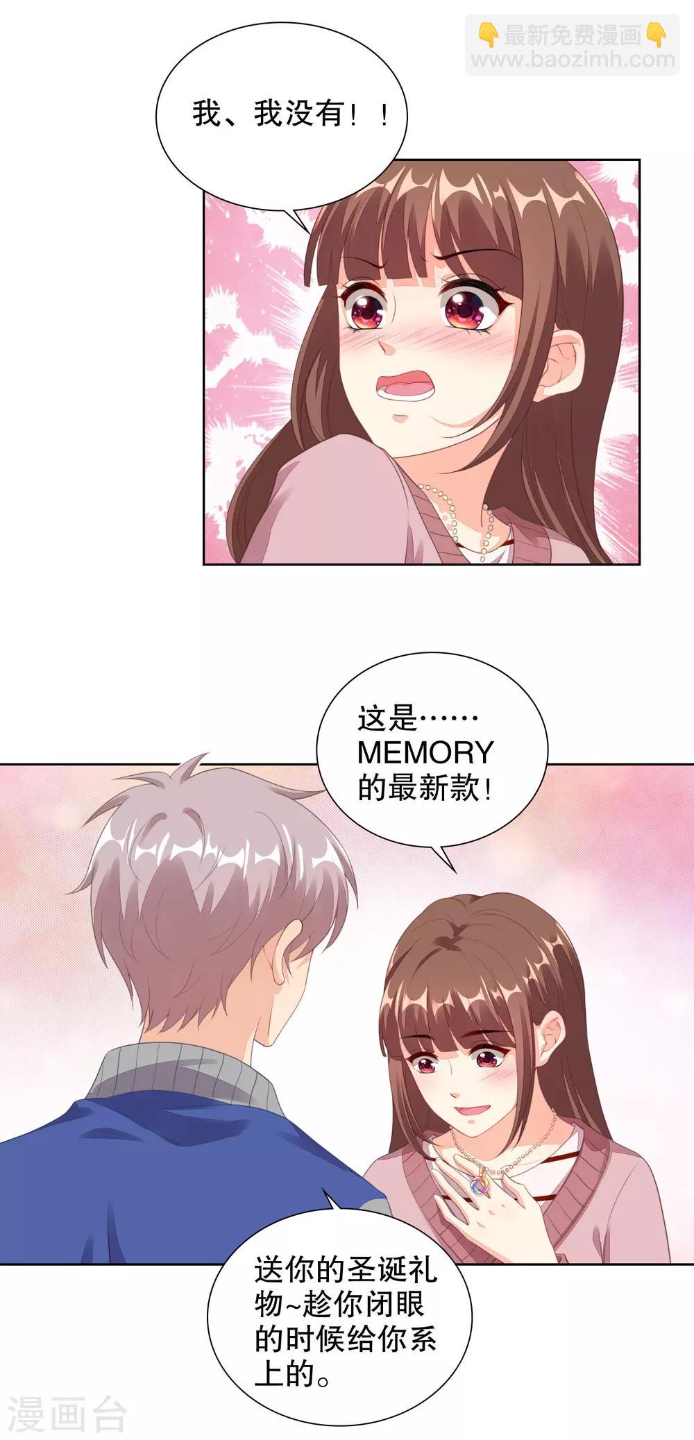 第76话 要的就是你-第78话