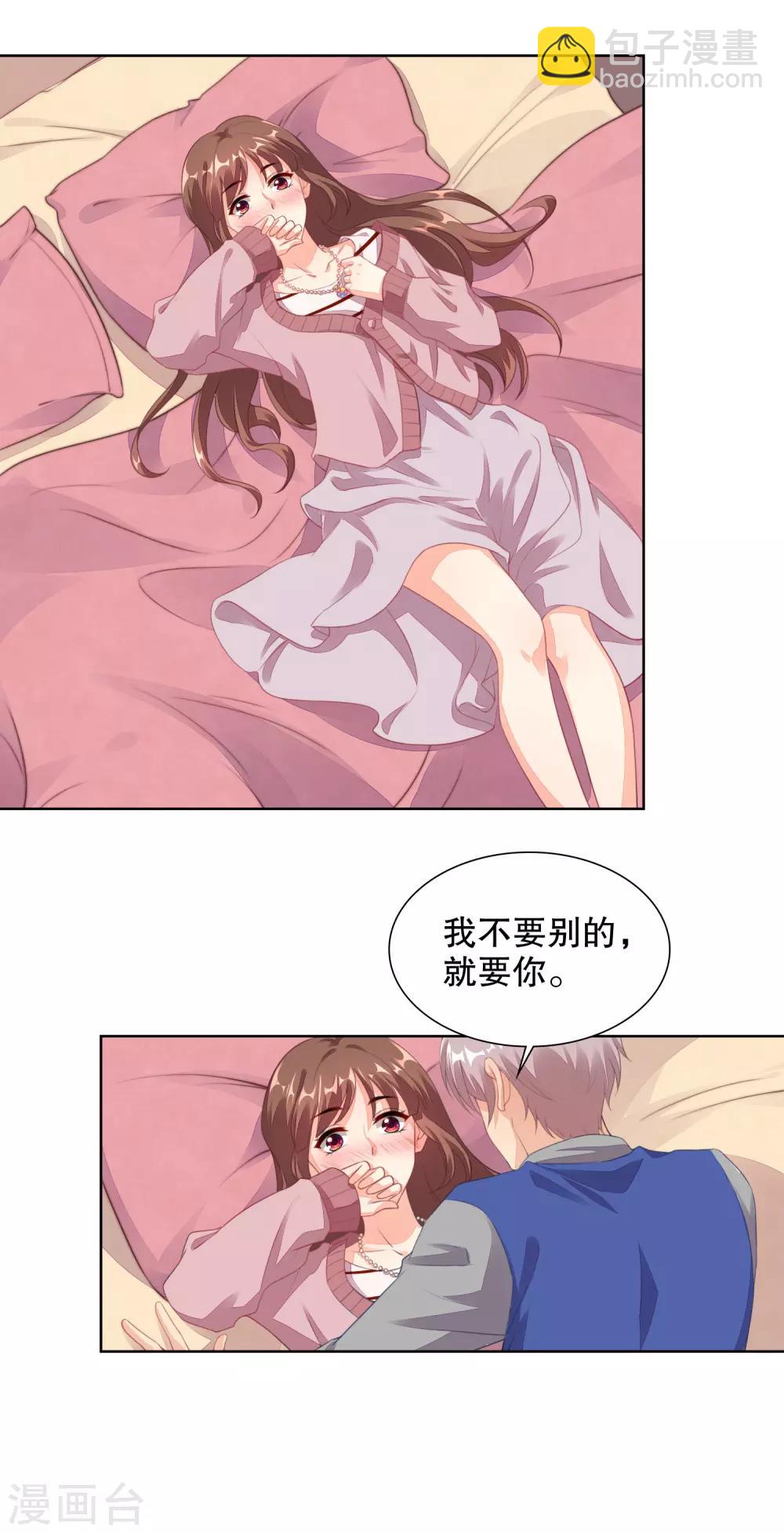 第76话 要的就是你-第78话