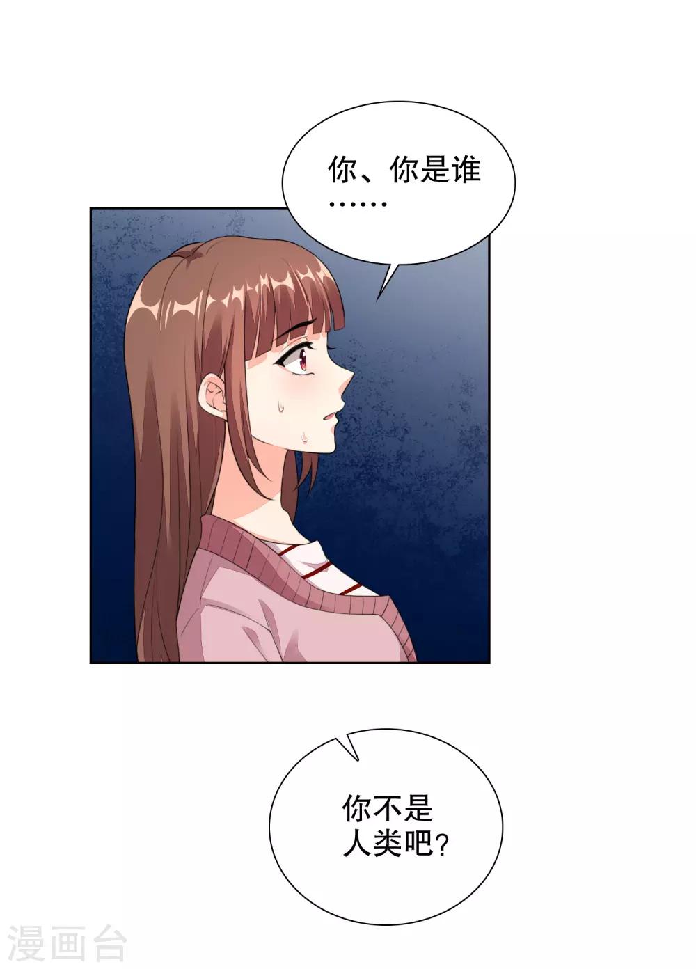 影帝的隱形戀人 - 第76話 要的就是你 - 3