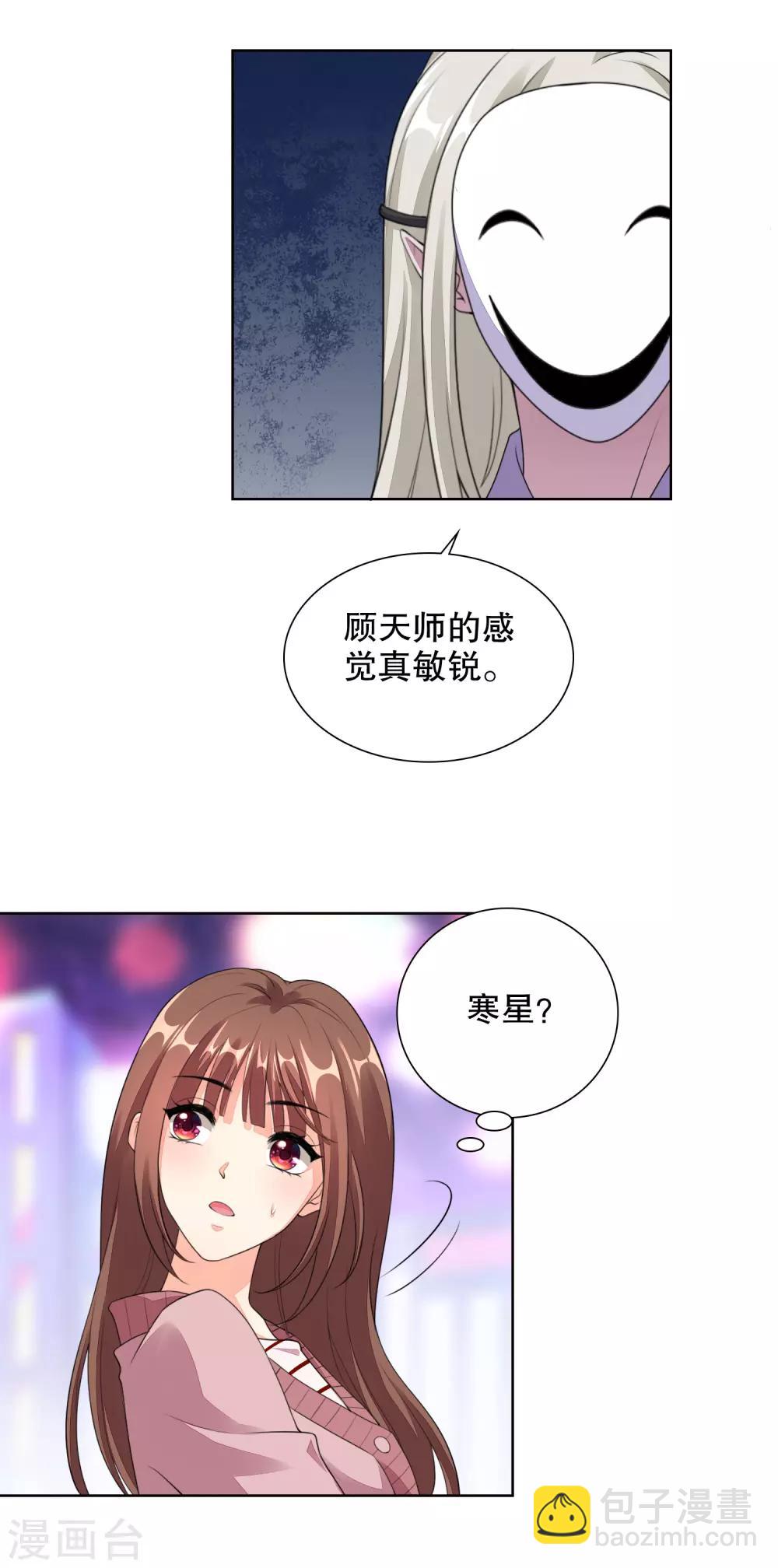 第76话 要的就是你-第78话