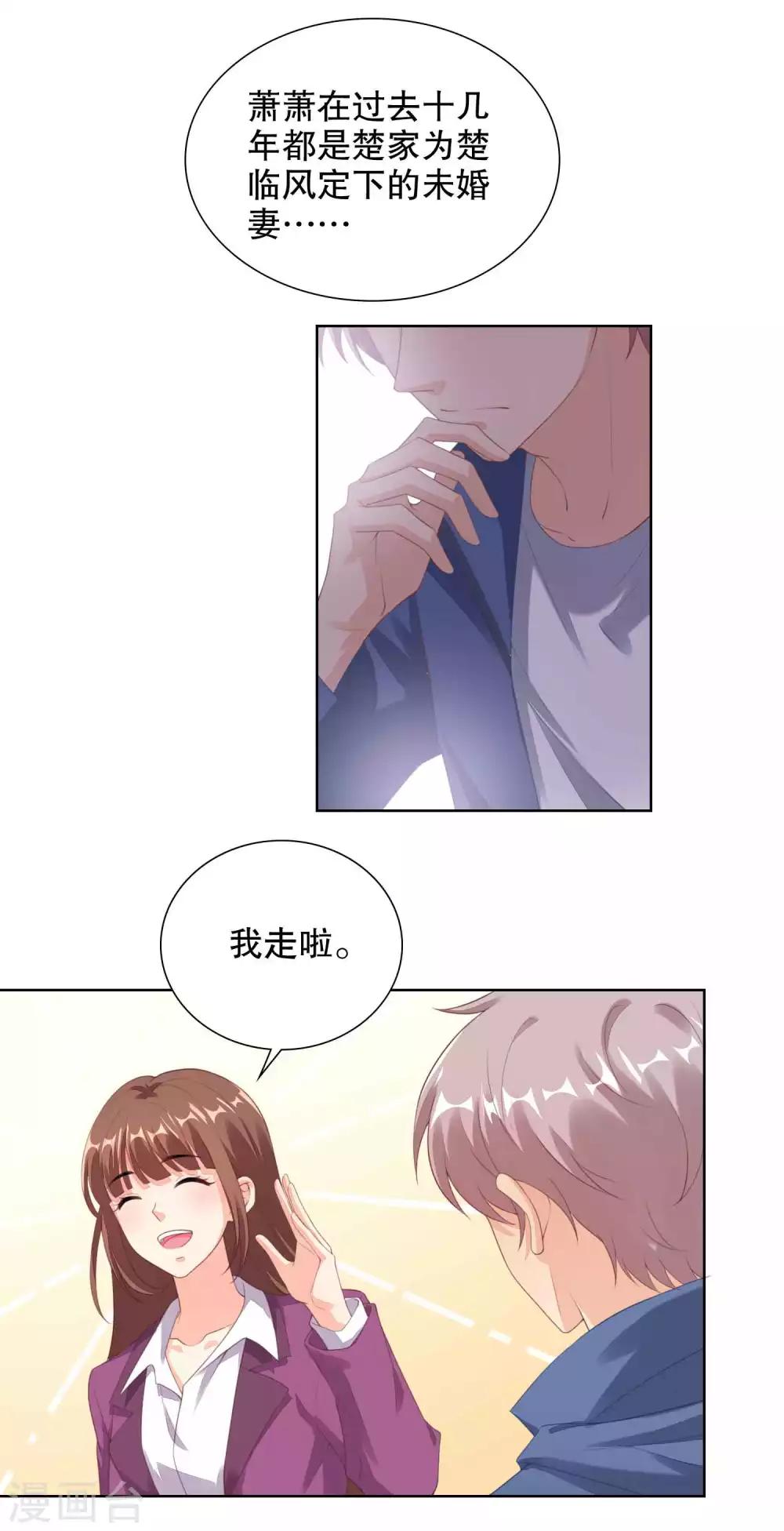 第78话 给寒心工作加buff-第80话