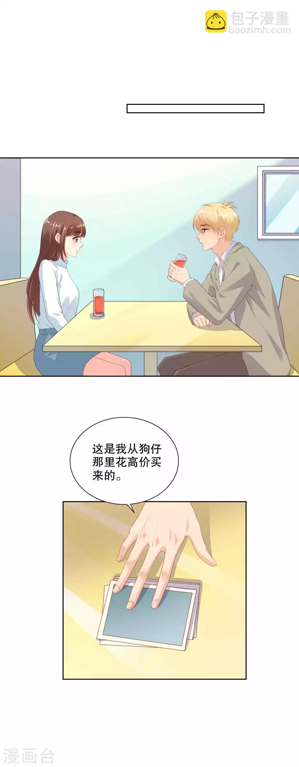 第80话 你怎么能和大舅哥单独吃饭-第82话