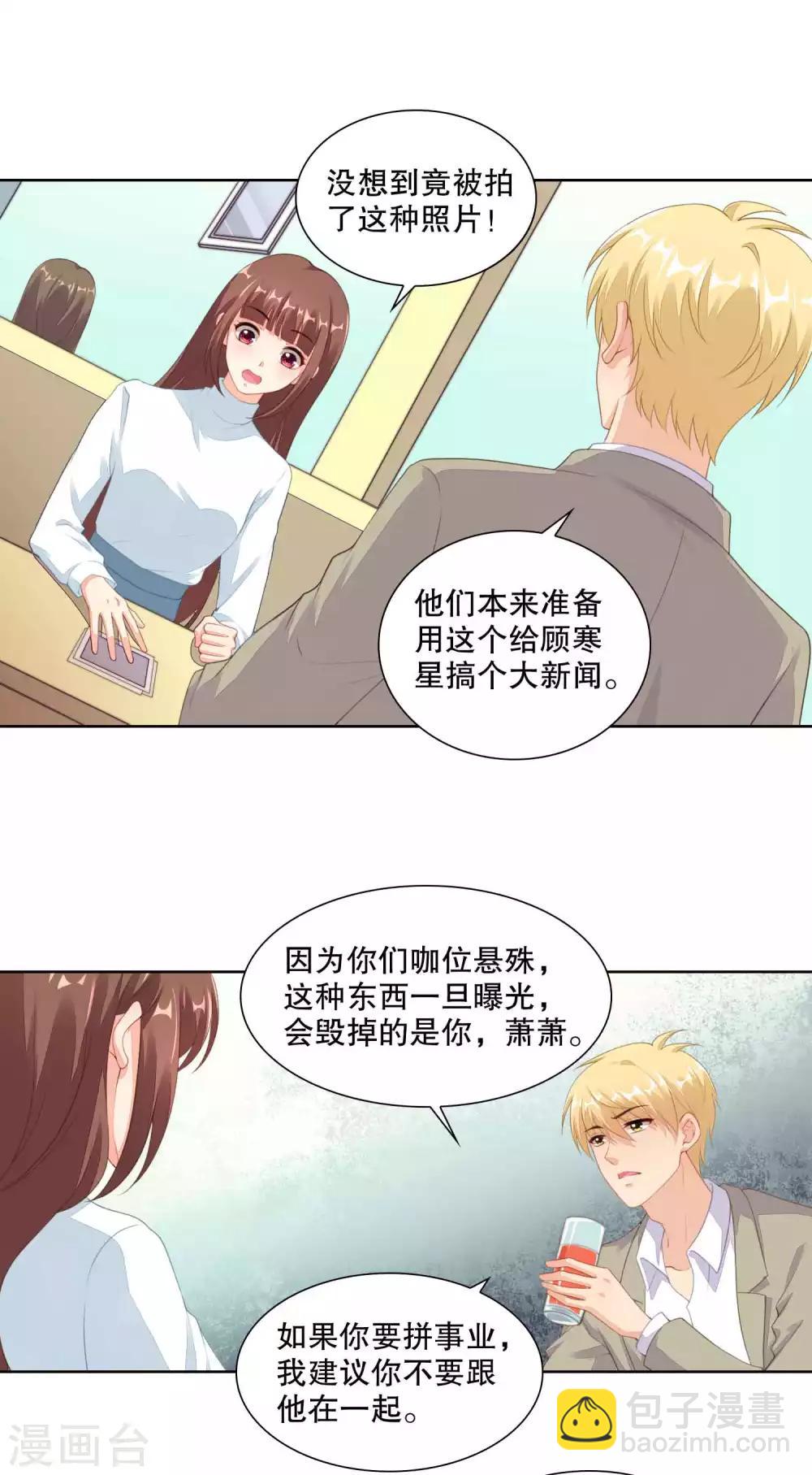 第80话 你怎么能和大舅哥单独吃饭-第82话