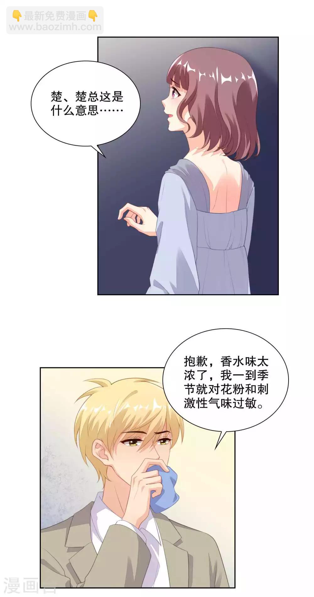 第80话 你怎么能和大舅哥单独吃饭-第82话