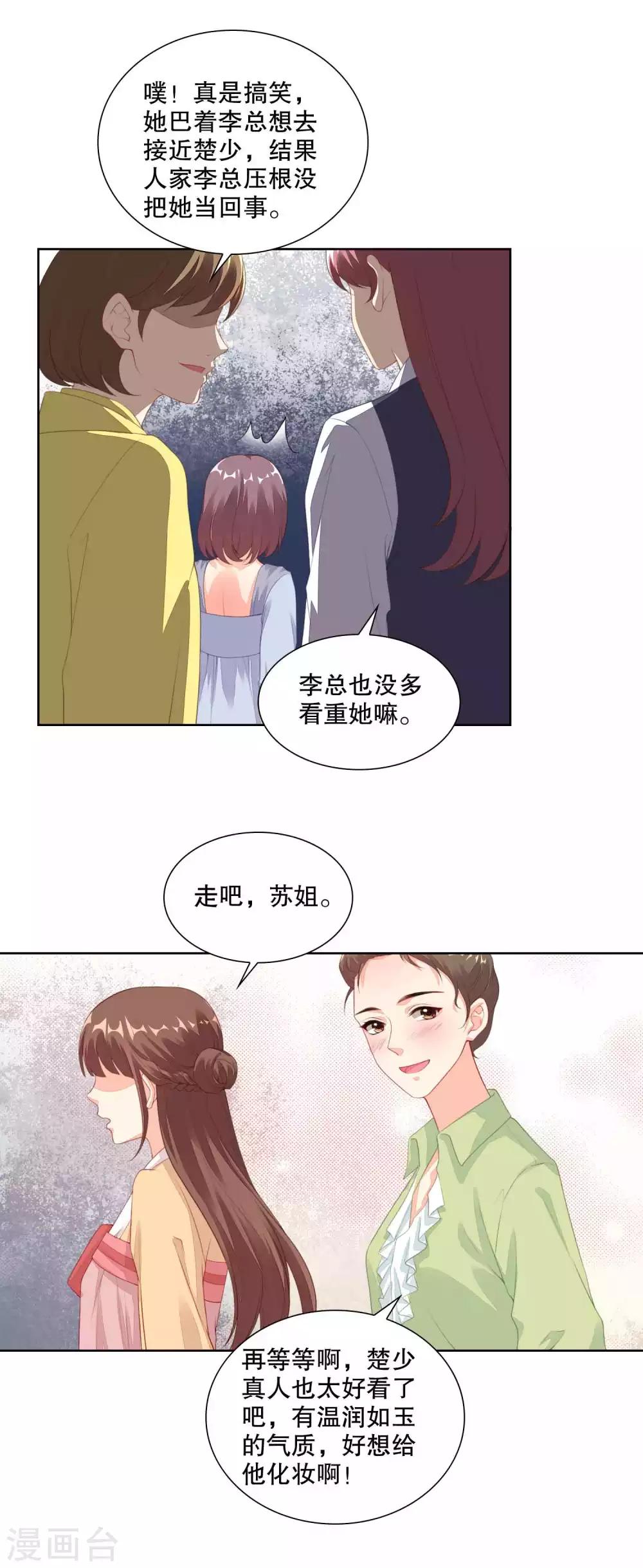 第80话 你怎么能和大舅哥单独吃饭-第82话