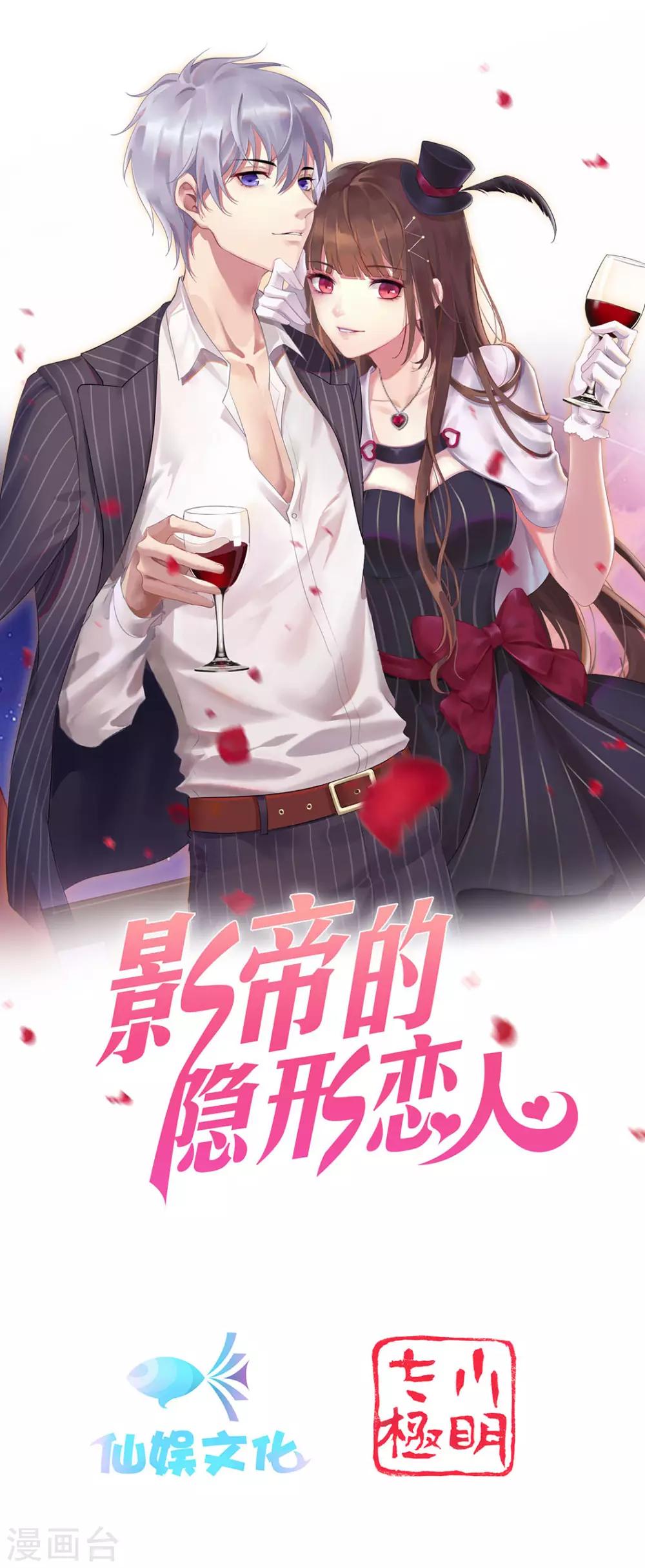 第81话 有哥哥还有男票的潇潇-第84话