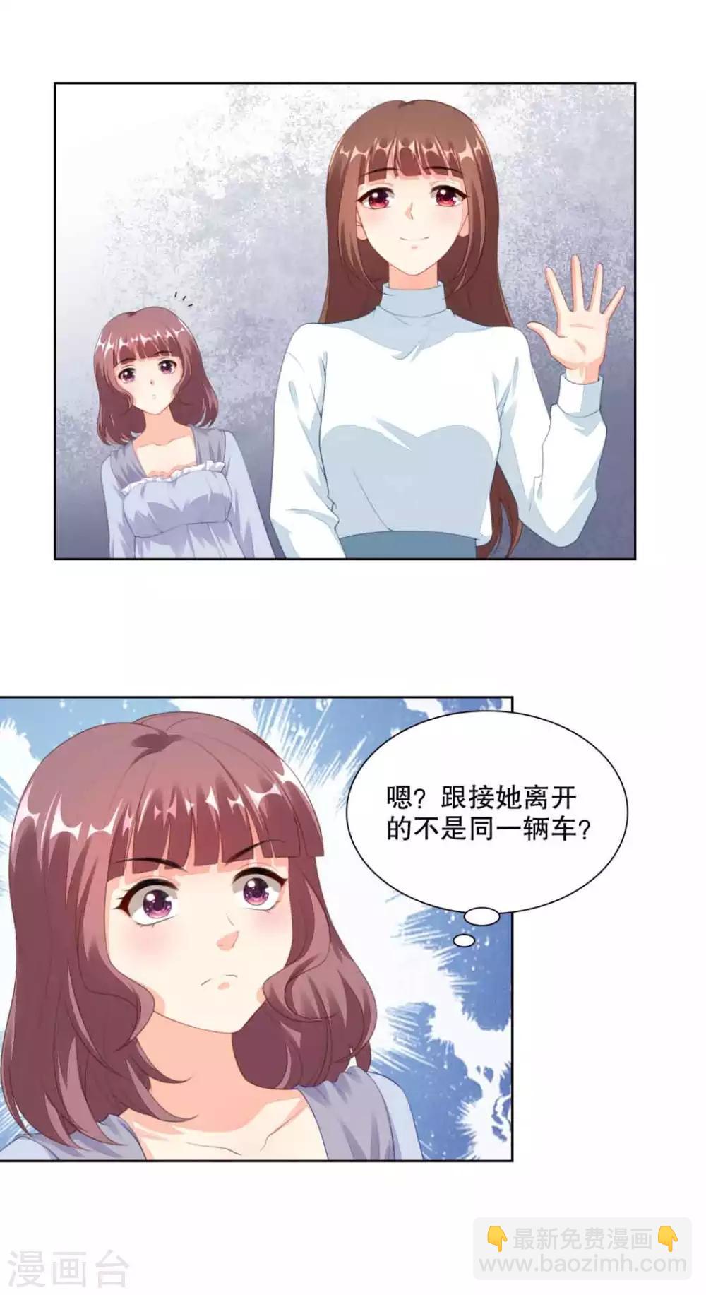 第81话 有哥哥还有男票的潇潇-第84话