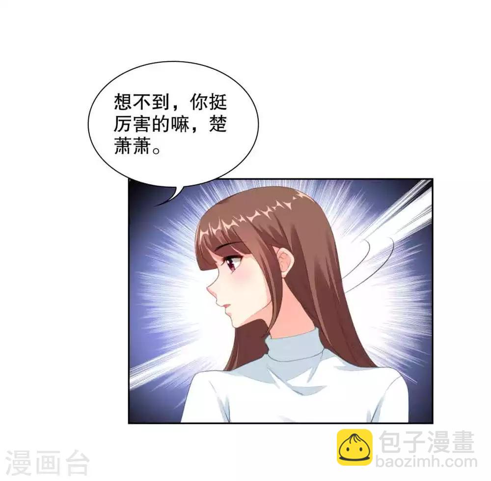 第81话 有哥哥还有男票的潇潇-第84话