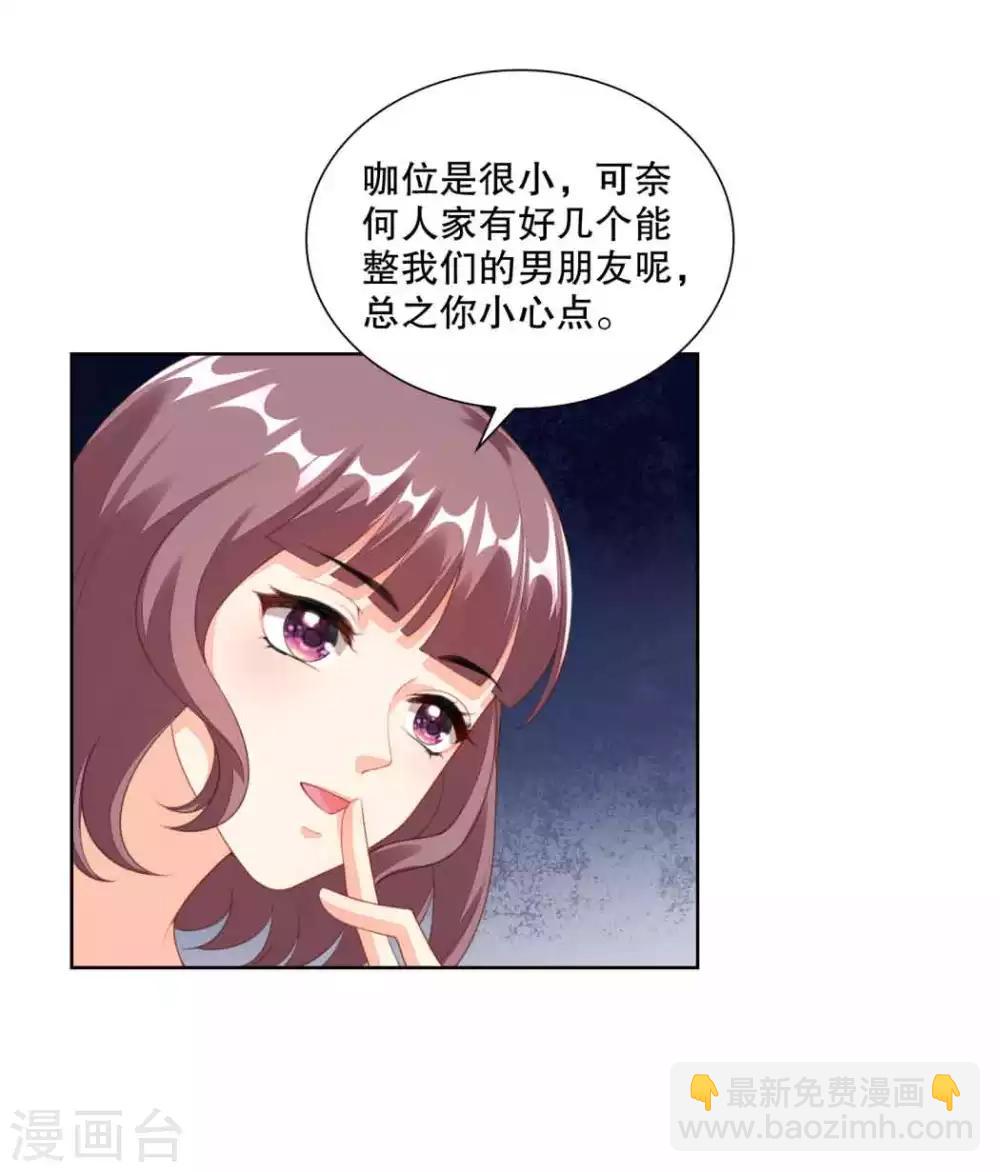 第81话 有哥哥还有男票的潇潇-第84话