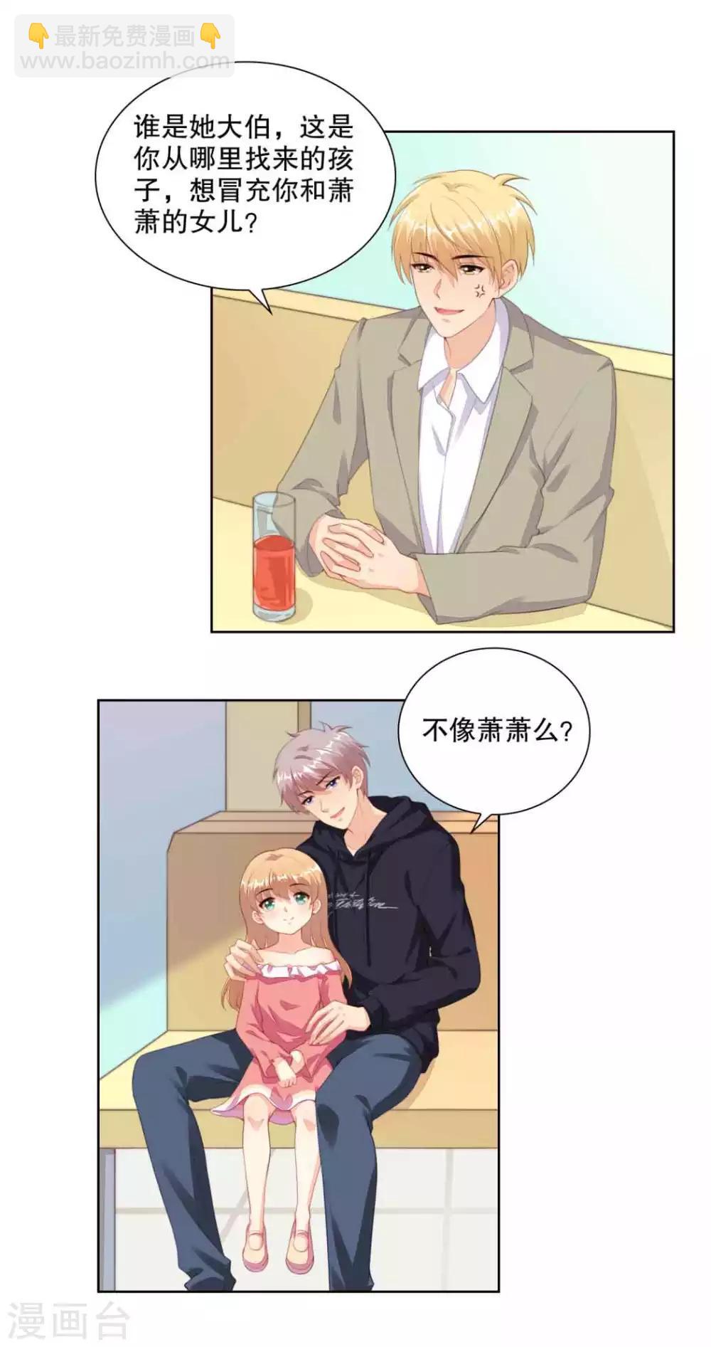 第81话 有哥哥还有男票的潇潇-第84话