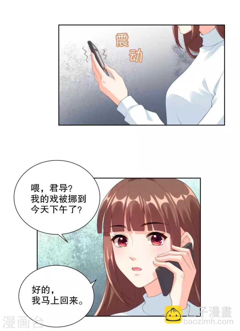 第81话 有哥哥还有男票的潇潇-第84话