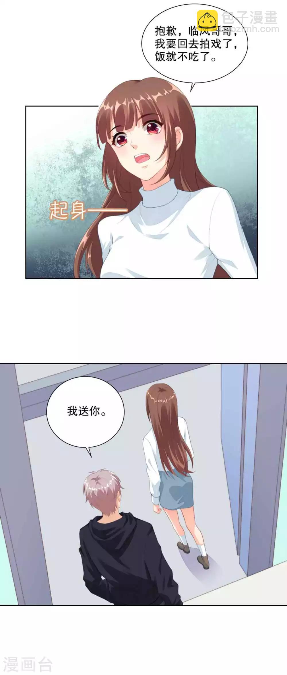 第81话 有哥哥还有男票的潇潇-第84话