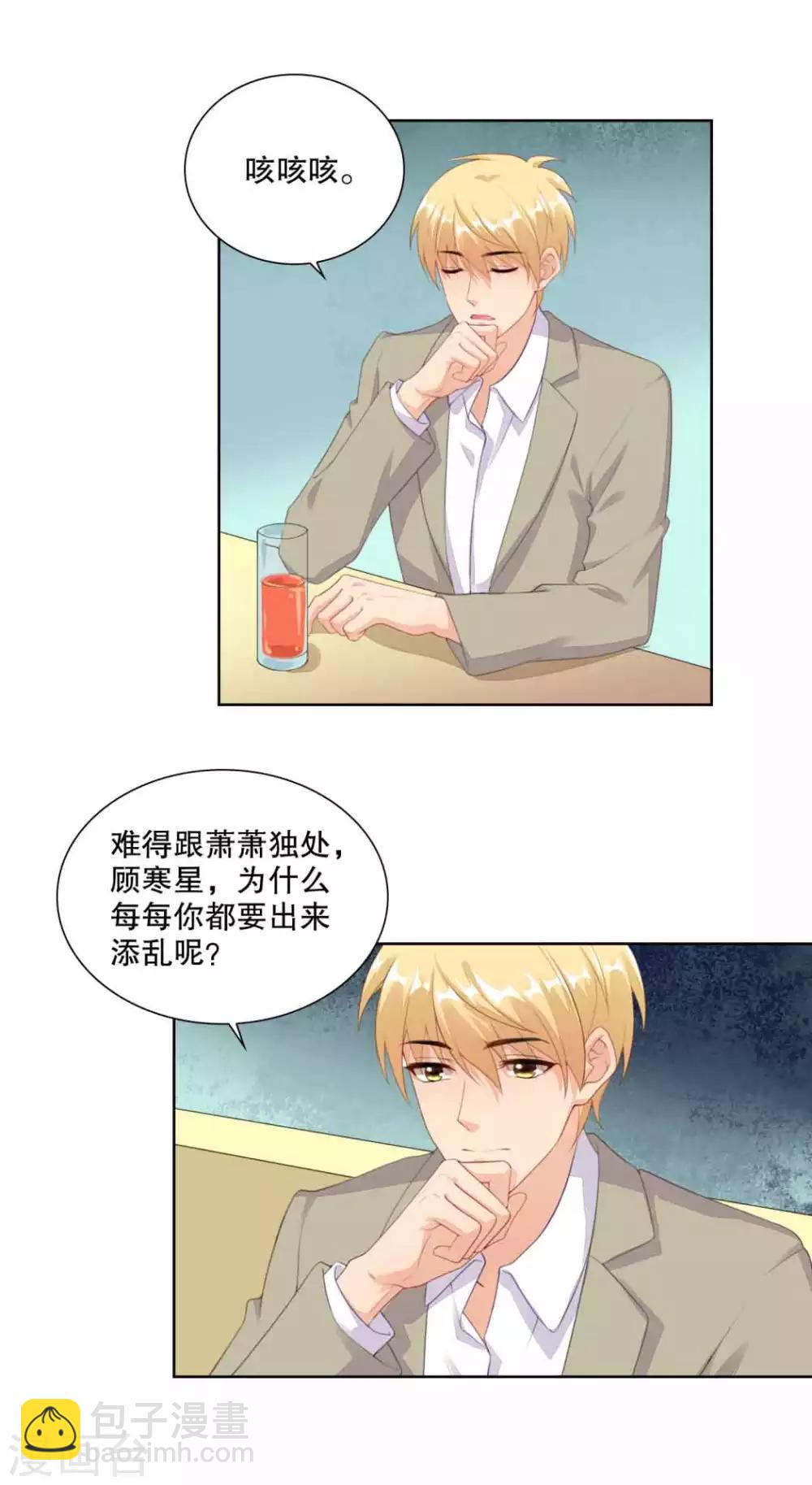 第81话 有哥哥还有男票的潇潇-第84话