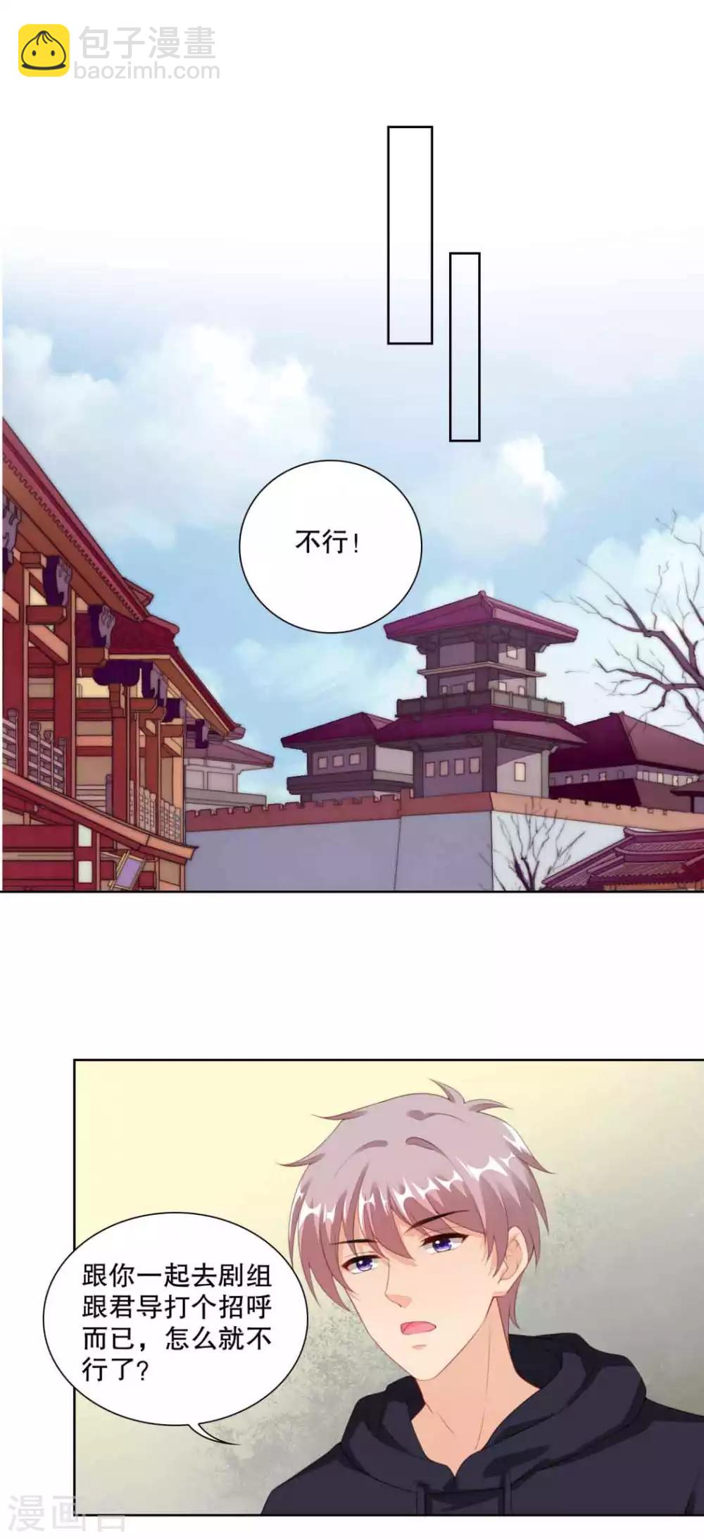 第81话 有哥哥还有男票的潇潇-第84话