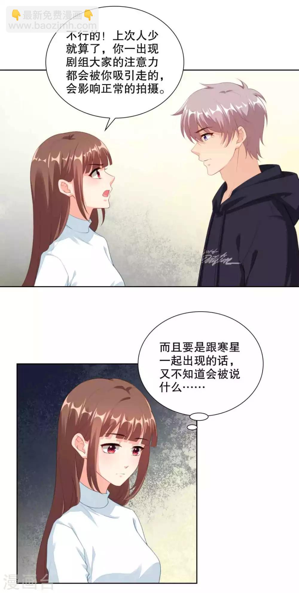 第81话 有哥哥还有男票的潇潇-第84话