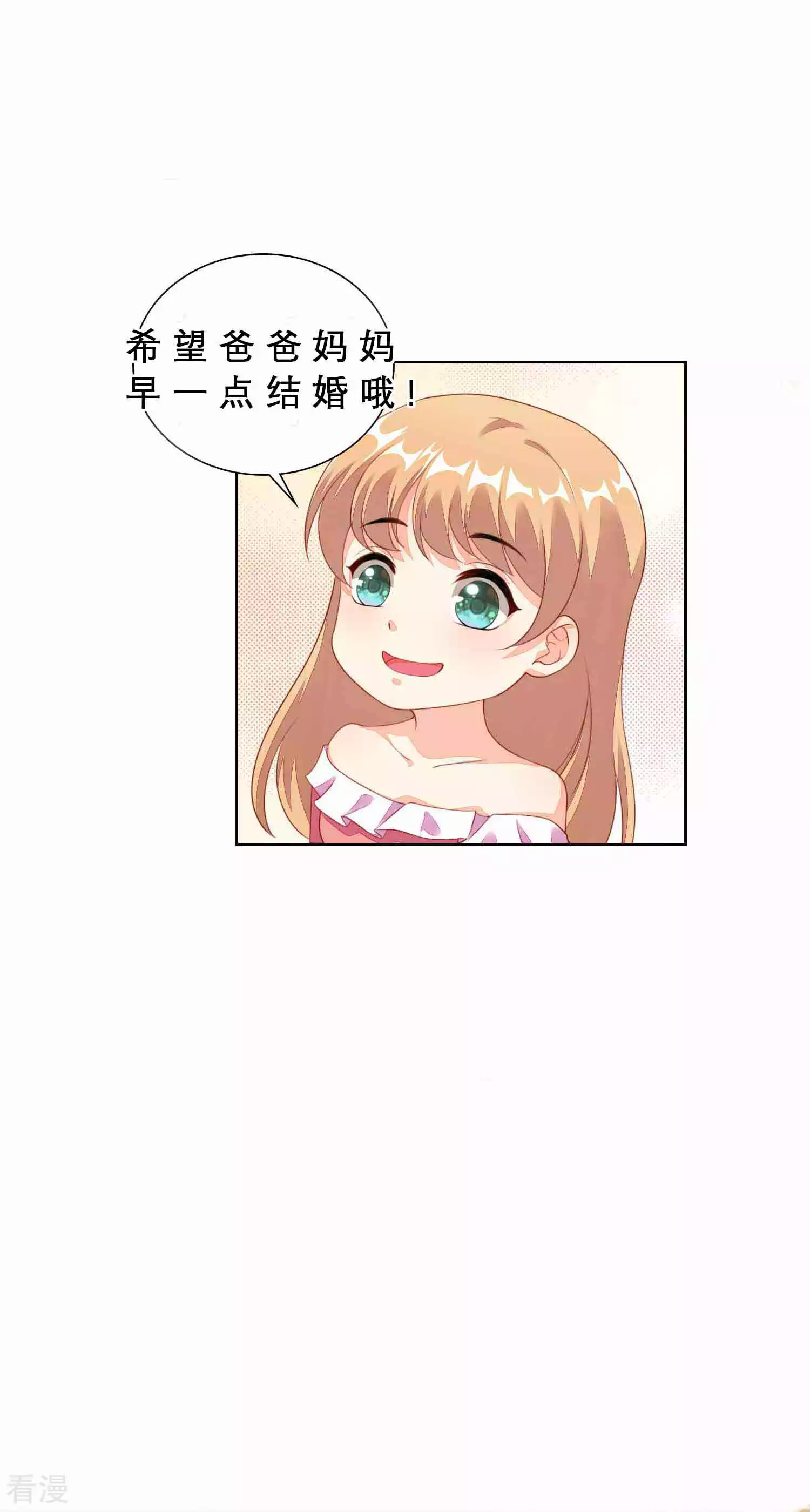 番外3 楚萧萧访谈-第86话