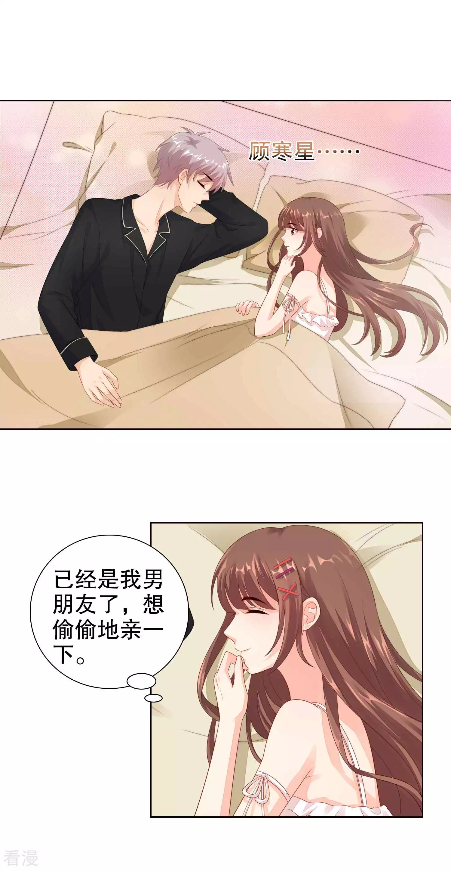 番外3 楚萧萧访谈-第86话