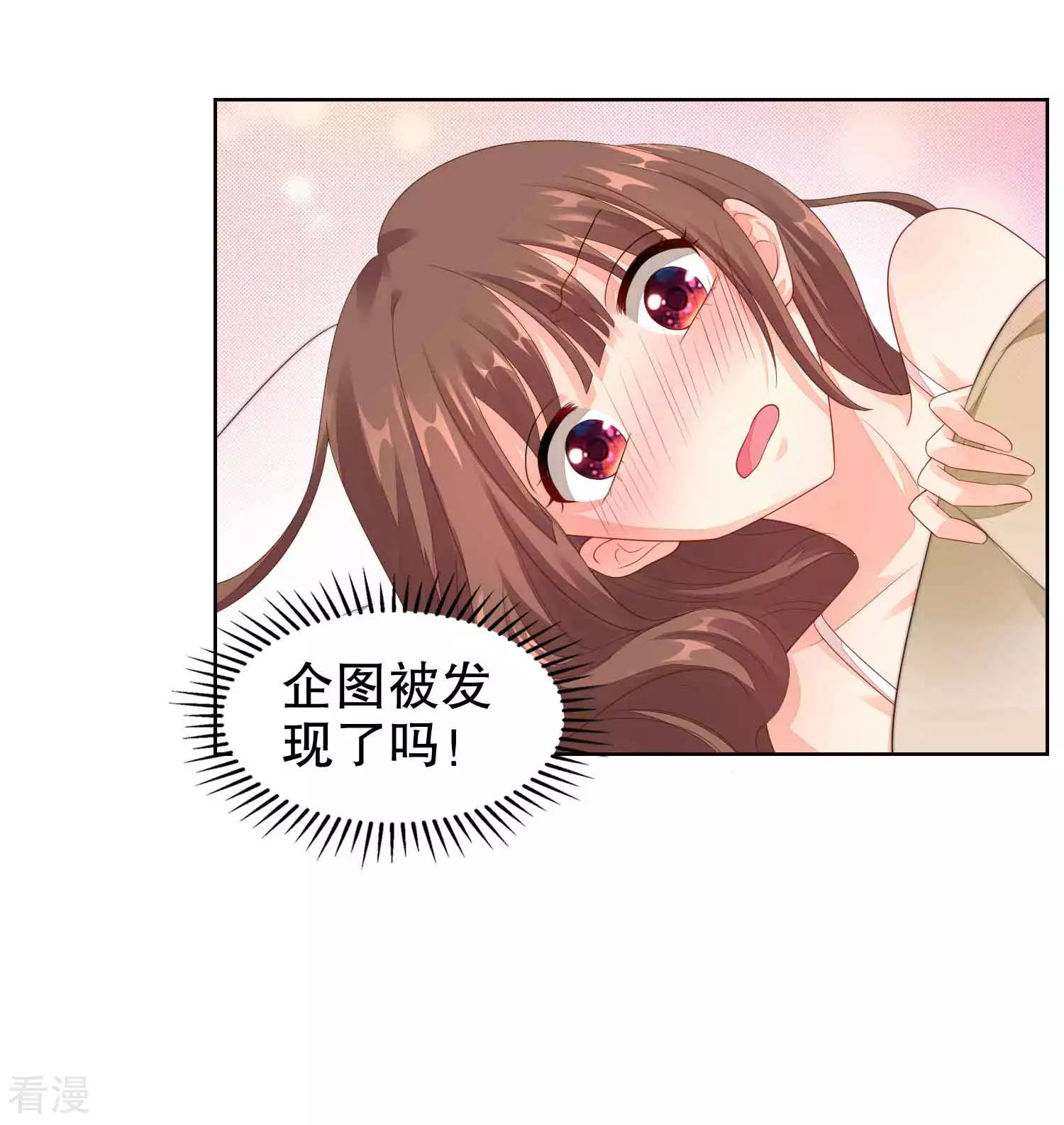 番外3 楚萧萧访谈-第86话