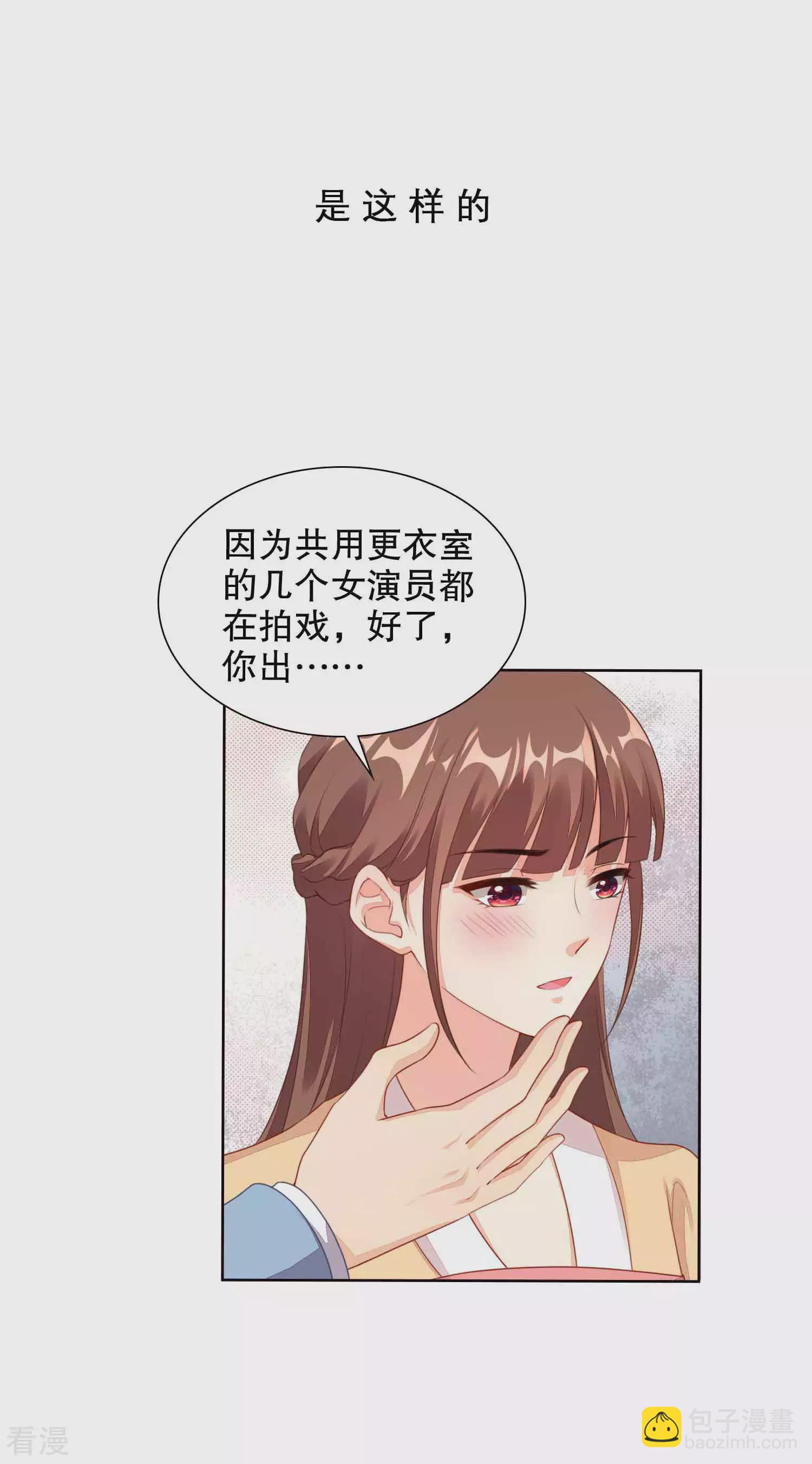 番外3 楚萧萧访谈-第86话