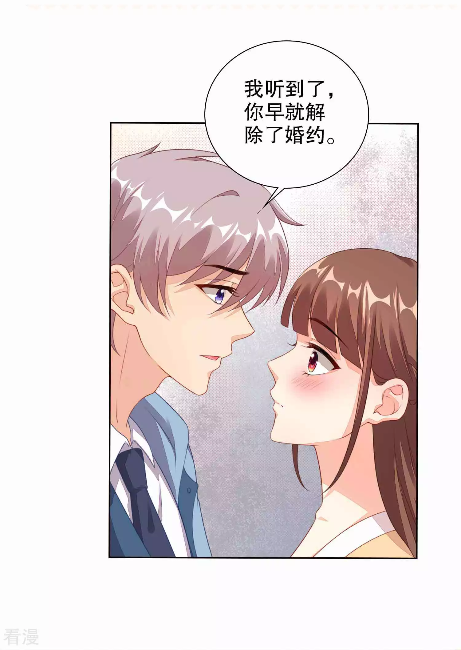 番外3 楚萧萧访谈-第86话