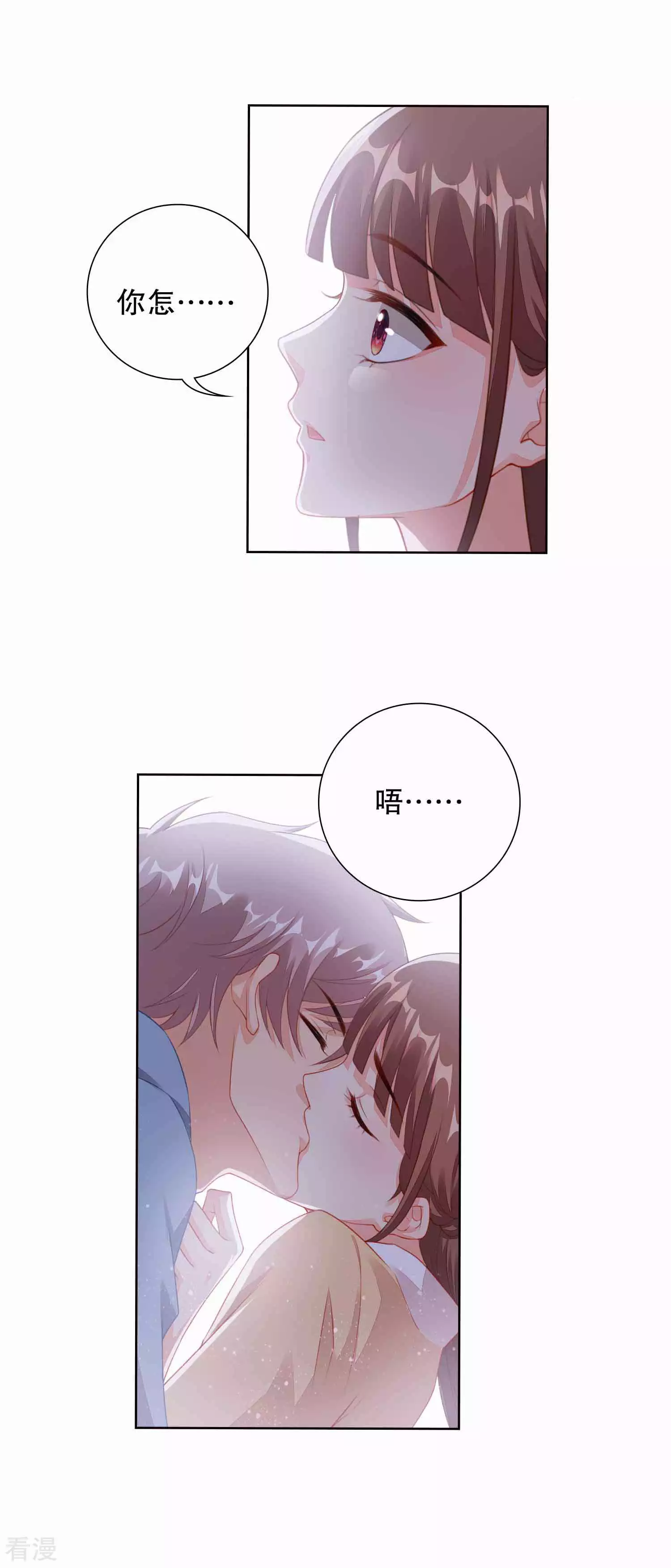 番外3 楚萧萧访谈-第86话