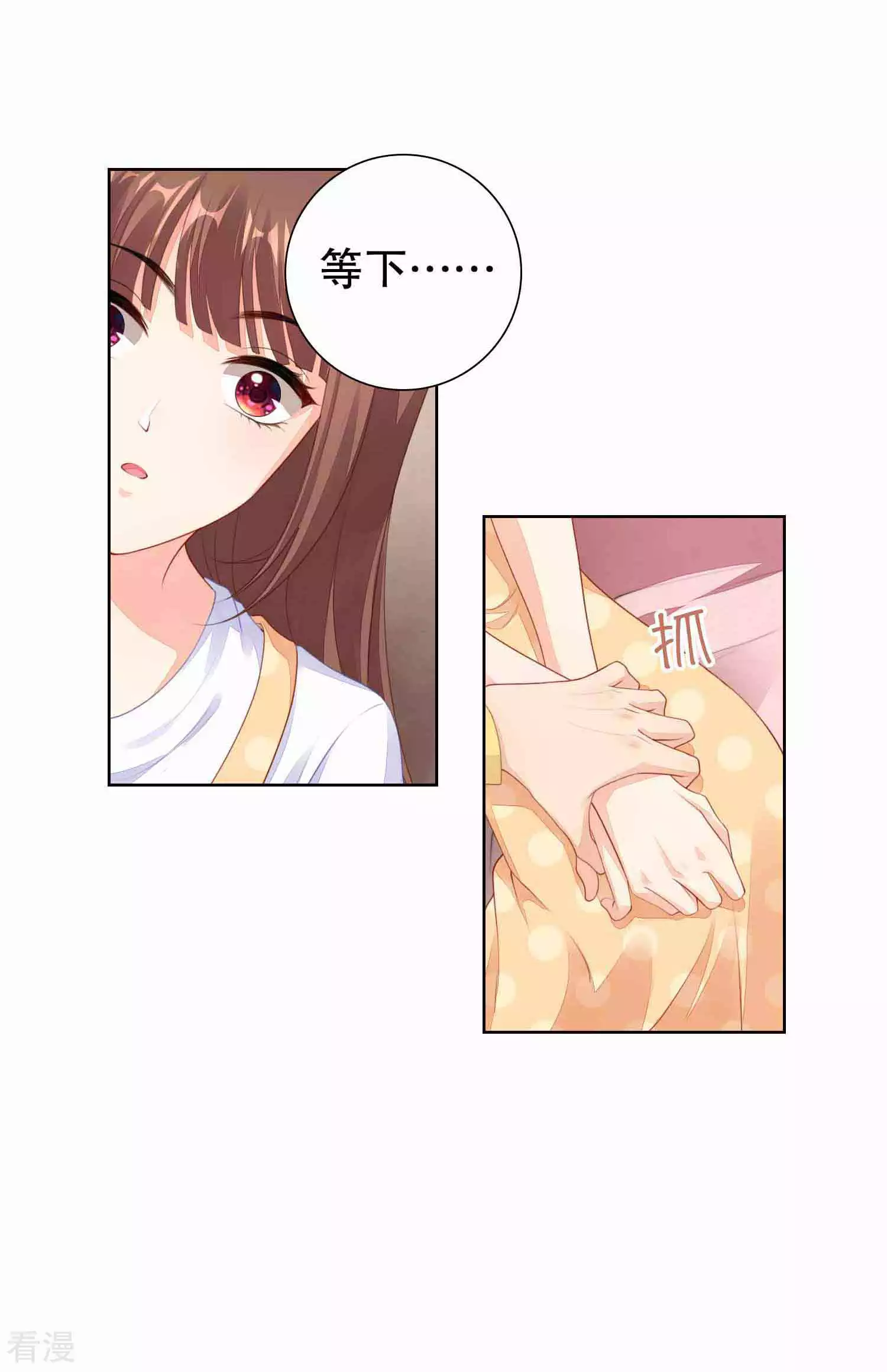 番外3 楚萧萧访谈-第86话