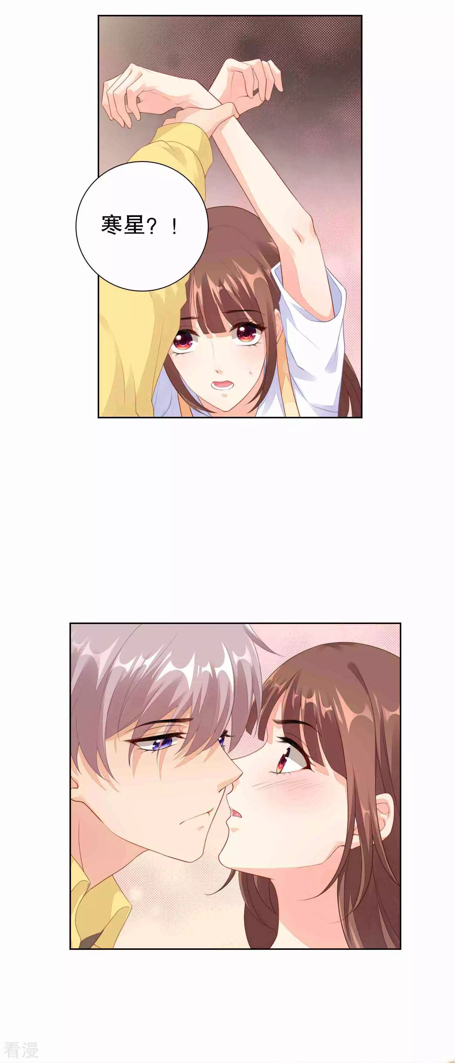 番外3 楚萧萧访谈-第86话