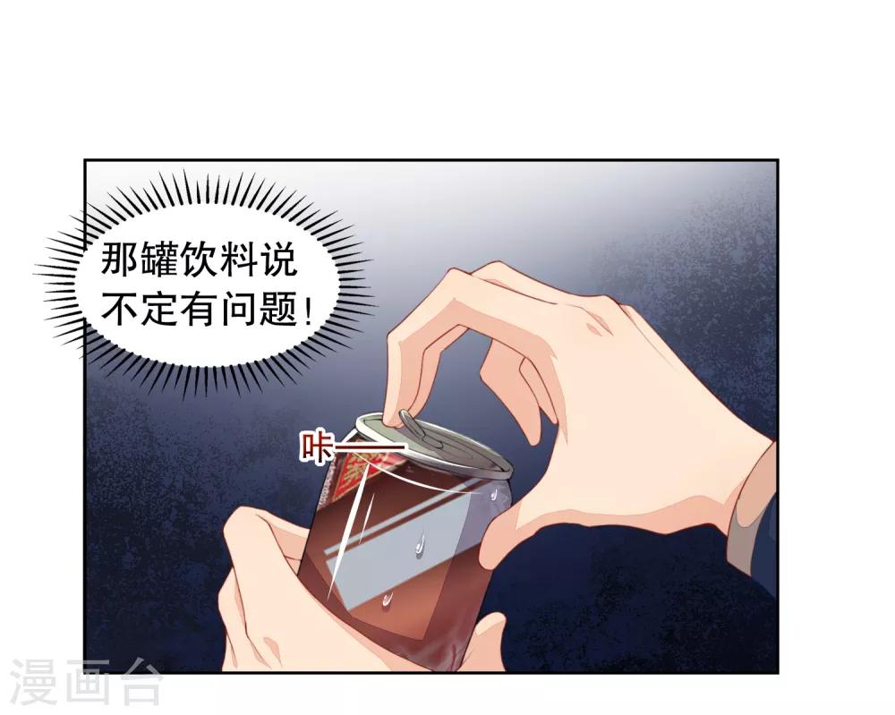 第9话 为什么要背叛我？-第10话